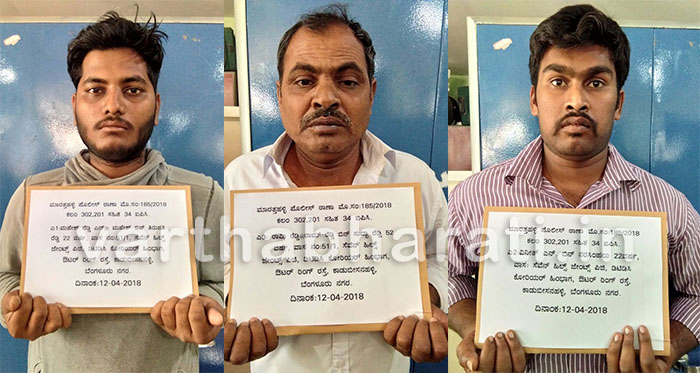 ಬೆಂಗಳೂರು: ಕೊಲೆಗೈದು ಶವ ಸುಟ್ಟ ಆರೋಪಿಗಳ ಬಂಧನ